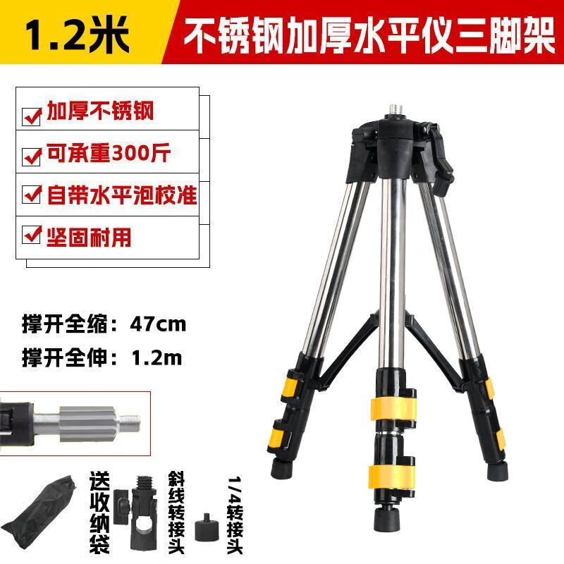 FANCYCHIC level tripod thickened level lift support rod tripod stainless steel bracket horizon with connector luxury model luxury engineering model 0.40 meters