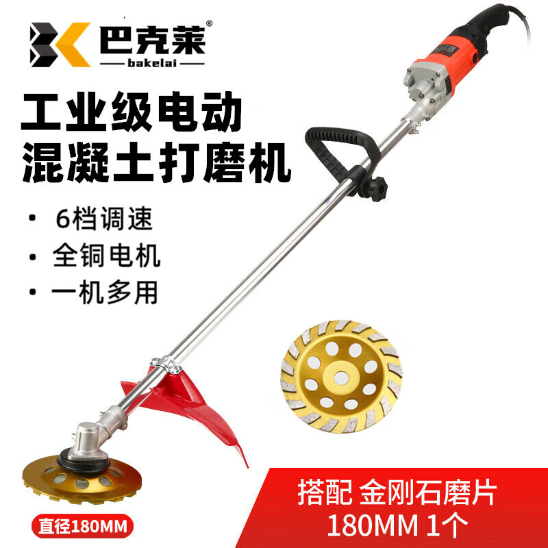 Barclays concrete cement floor grinder color steel tile rust removal paint electric wall grinder rust remover rough planer rough grinder 1.3 meter grinder + 180 emery disc