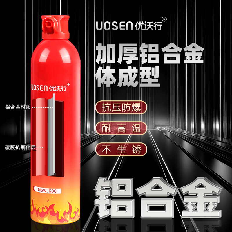 Youwoxing fifth generation water-based fire extinguisher vehicle-mounted household national fire protection 3C certified portable anti-reignition fire extinguisher