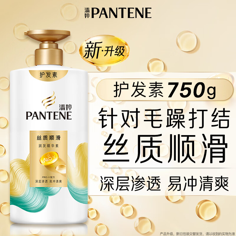 Pantene Conditioner Silky Smooth Amino Acid Smooth Care 750g Jingdong Self-operated Nourishing and Conditioning Dry and Frizzy Hair