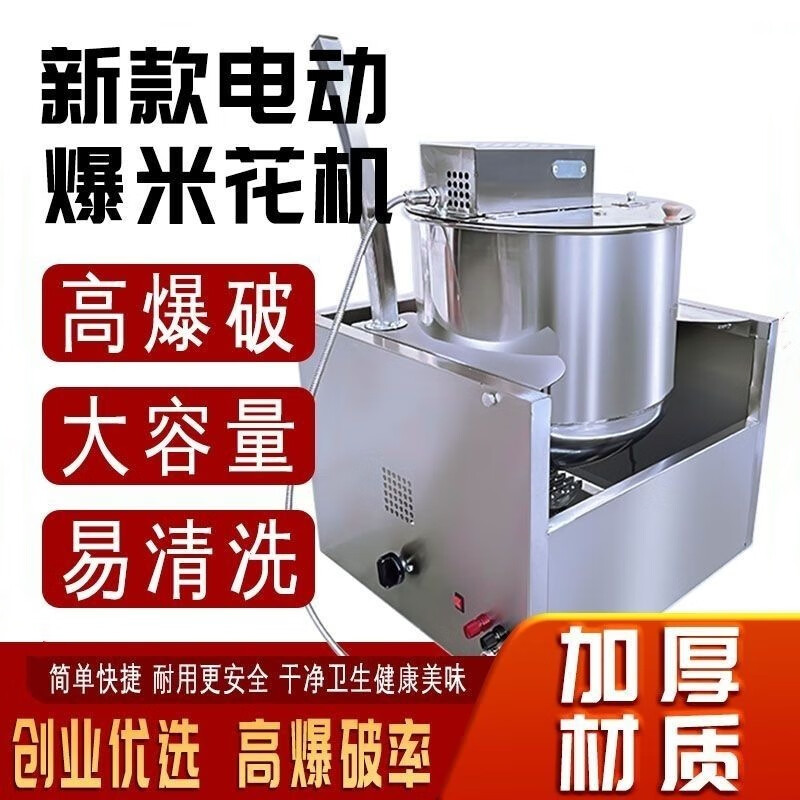 Liyan popcorn machine for commercial stalls, fully automatic popcorn machine, spherical butterfly-shaped corn popping machine, movie theater snack snack stall artifact, desktop popcorn machine equipped with 12V battery (self-prepared liquefied gas)
