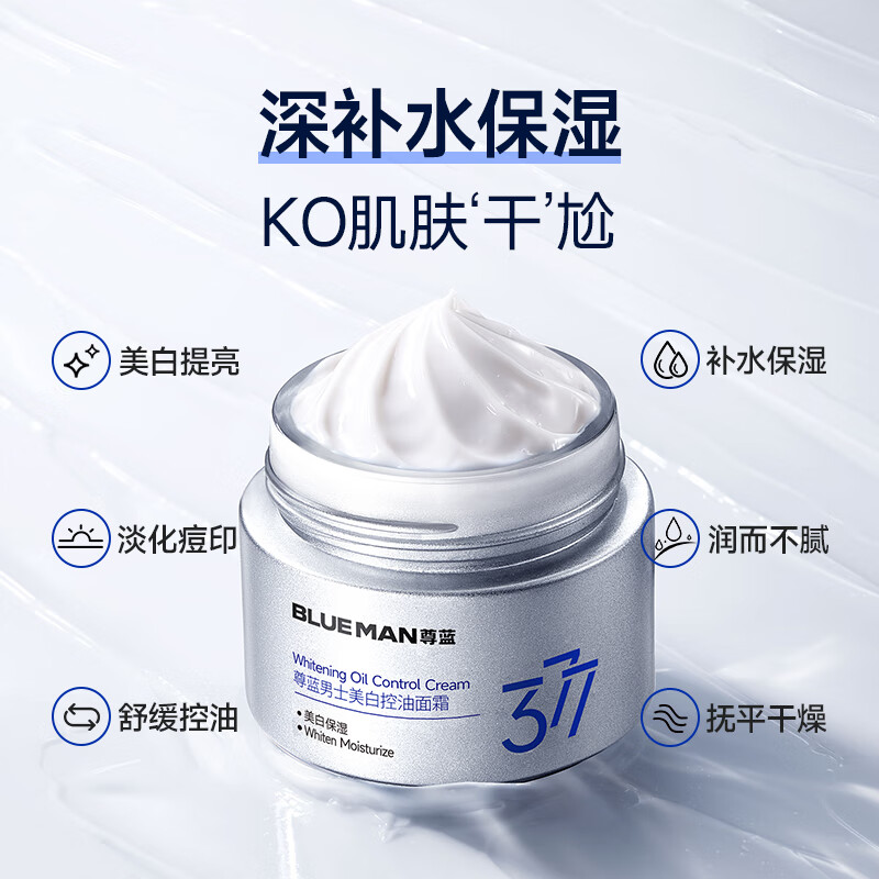 Zunlan 377 whitening and moisturizing cream, hydrating, anti-freckle cream, brightening and removing yellowing and dullness lotion, men's skin care products gift 100g