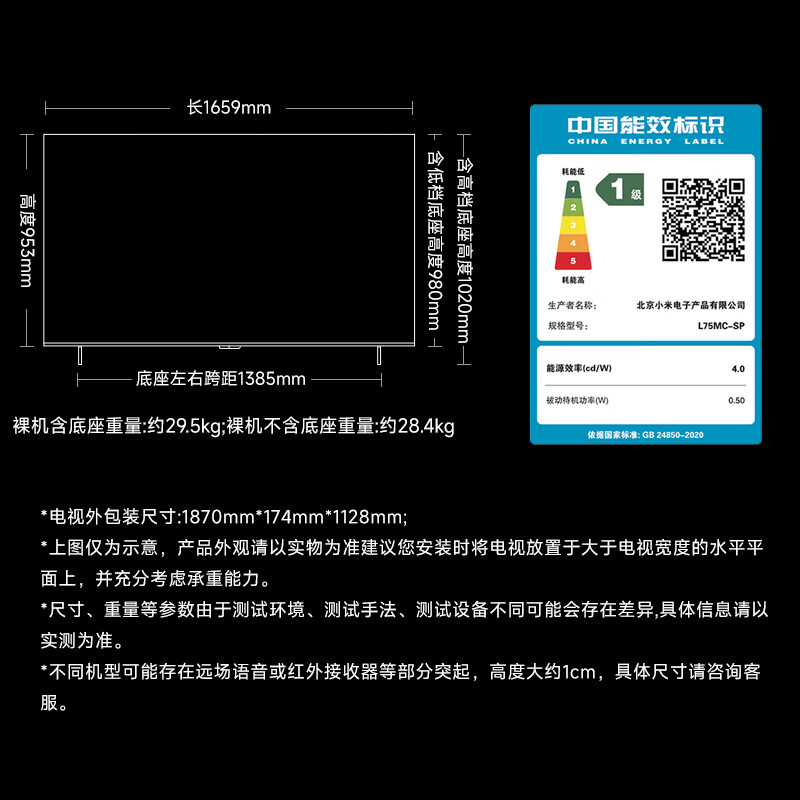 Xiaomi TV S Pro Mini LED 75-inch 2026 model 5200nits 2304 partition 330Hz wide viewing angle low reflection screen L75MC-SP appearance upgrade