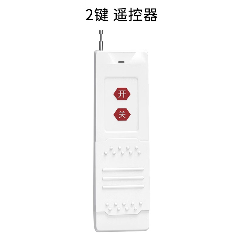 Puffin remote control limit switch battery 3000m high-power two-button remote control rechargeable lithium battery 2-button new 3000m remote control