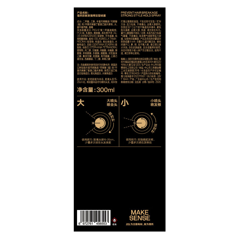 Liran hairspray black gold styling spray 48 hours quick-drying strong long-lasting natural matte style 300ml