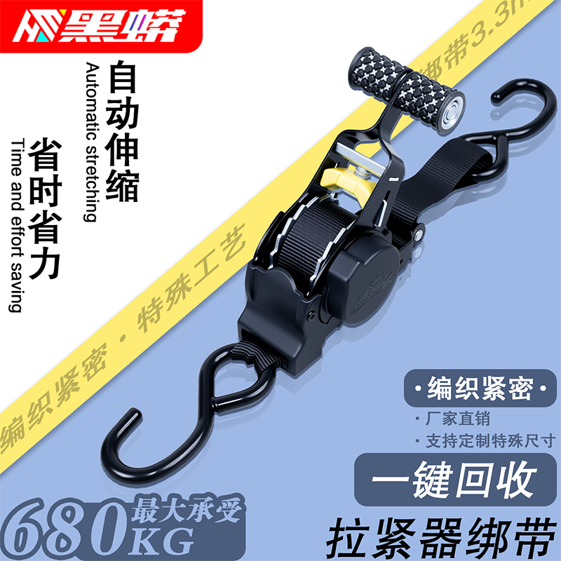 Black python cargo strapping rope tightener strap binding fixed rope tightener car automatic tightening rope tightener
