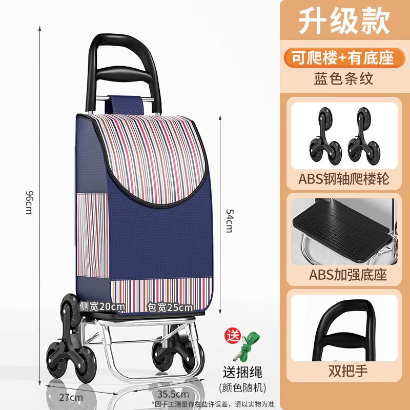 Hear the Time Grocery Shopping Cart Stair-Climbing Shopping Cart Home Convenient Small Cart for the Elderly Suitable for Stair-Climbing Artifact Six-Wheel Upgraded Model
