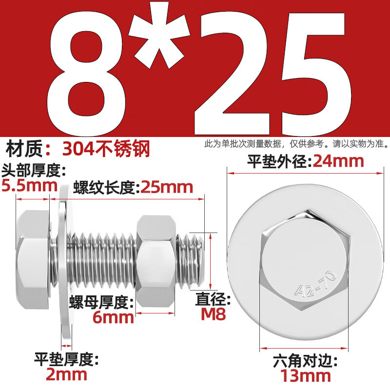 Tianzhuo Hardware 304 stainless steel air conditioner outdoor unit base mounting screw set bracket triangle assembly fixed base foot machine foot 304 stainless steel 8*25 5 sets