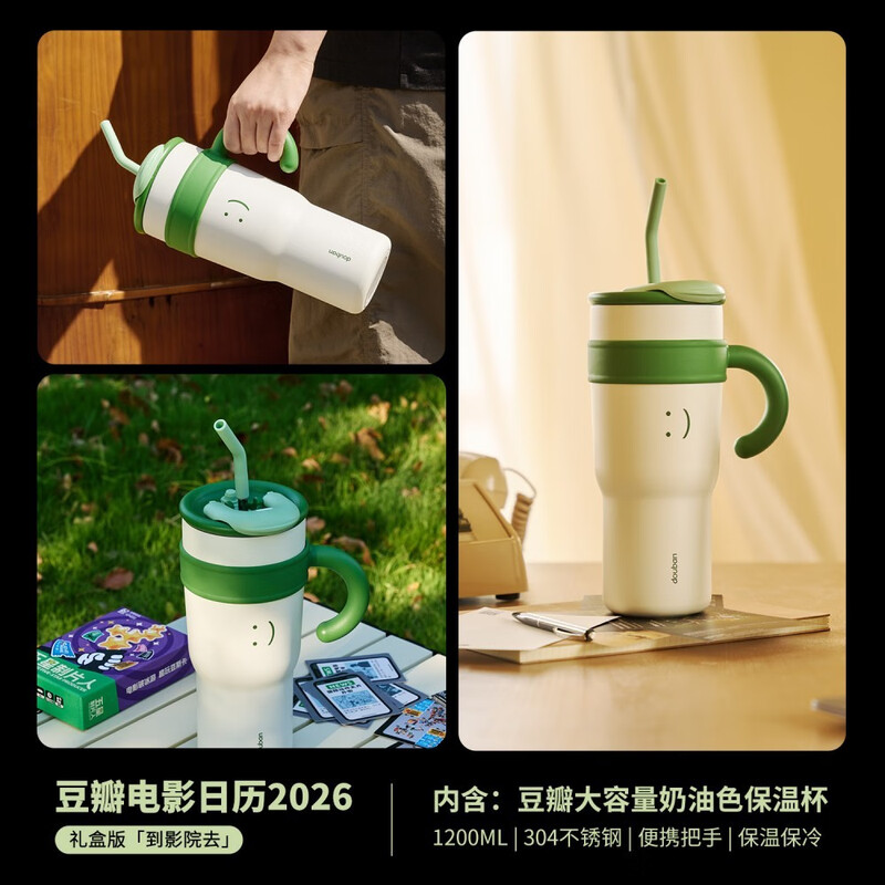 2026 Douban Movie Calendar (Movie Viewing Guide) Gift Box Edition-Ruby Red Literary Desk Calendar New Year Creative 100 Yuan Gift Desktop Ornament