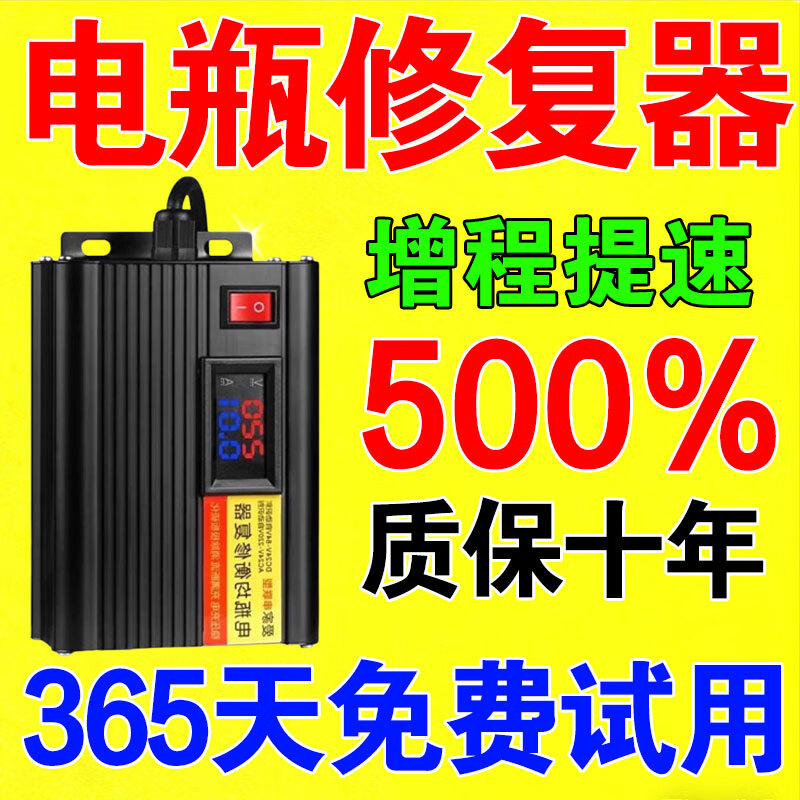Universal battery repairer for electric vehicles, fully automatic pulse repair activation, extending battery life, repairing battery, battery repairer, autumn and winter repair + maintenance, supreme model