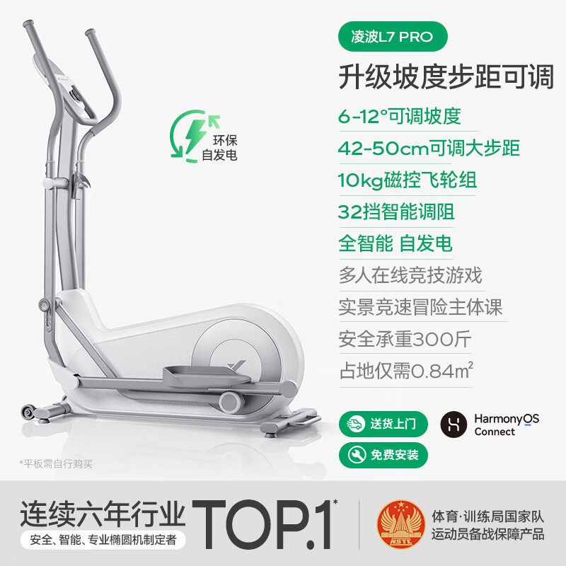MERACH smart elliptical machine, home elliptical machine, space walker, sports and fitness equipment, Lingbo L7 Pro, newly upgraded - adjustable slope step length - self-generating