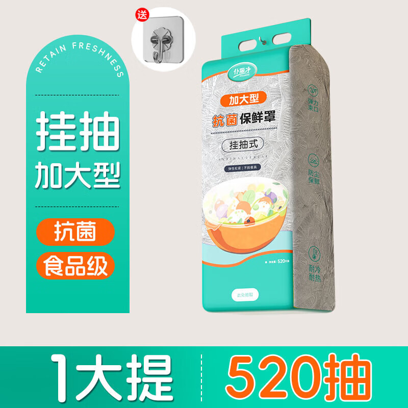 JCZS German plastic wrap cover edible grade thickened and larger disposable microwave oven can be used for household kitchen food, extra thick, 2 large bags/1040 pieces, 92% of buyers (free hooks*2), universal for dishes x extra thick