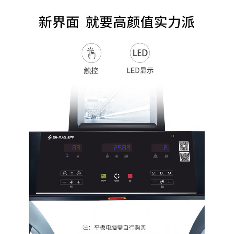 Shuhua (SHUA) A5 treadmill home ultra-quiet foldable small indoor climbing adjustable gym A5-T5500-Y2