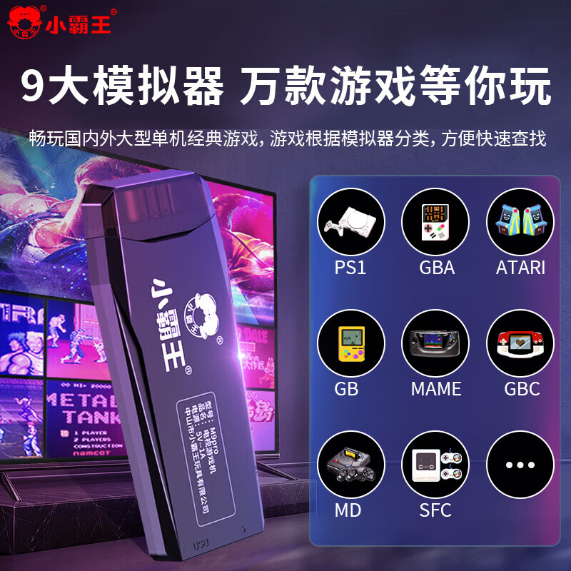 Xiaobawang M9Pro Home TV Game Console Connected to TV Large Game Console Adult 2024 Home Game Box Host Double Red and White PSP Arcade Nostalgic M9Pro 32G+ Wireless Dual Controller Hot-Selling Model