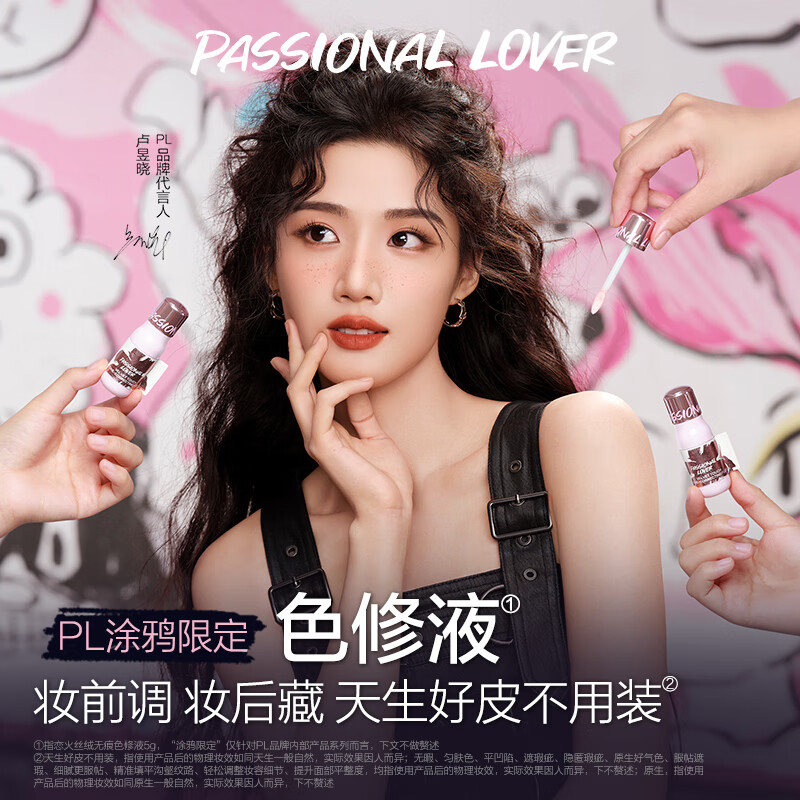 Passional Lover PL Graffiti Limited Velvet Traceless Color Repair Liquid Concealer Pen Covers Dark Circles and Brightens Colorist W02 Soft Skin Nude Evens Skin Tone