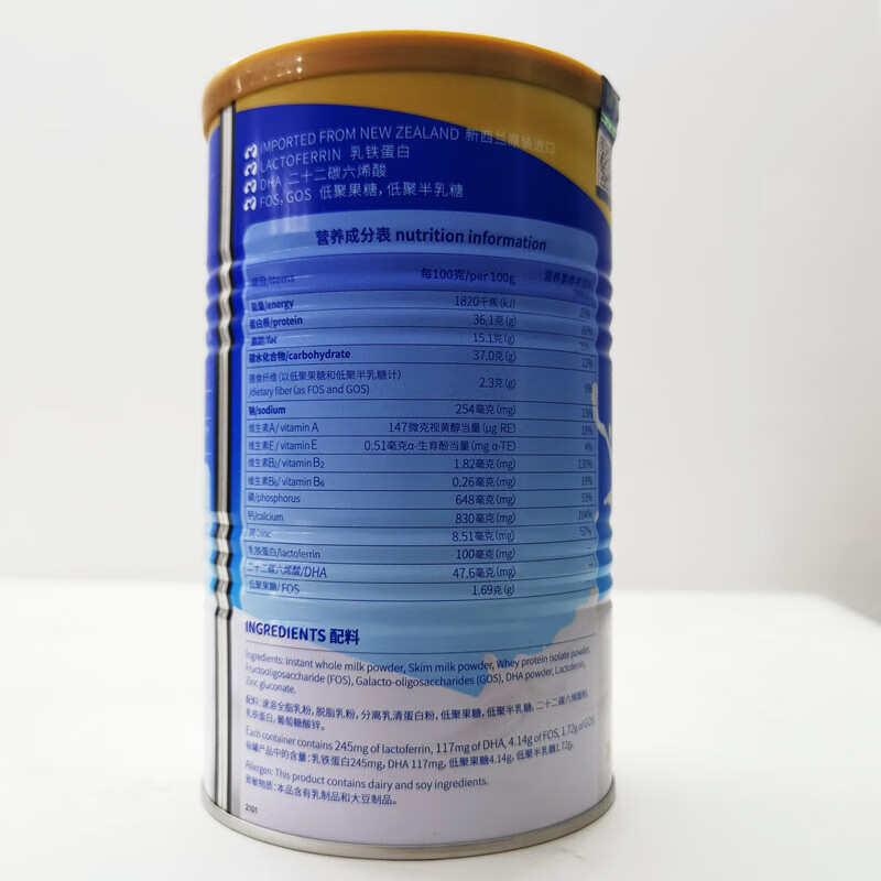 Healsant Scratch Code Compound Nutritional Milk Powder Lactoferrin Aibico Elderberry Yeast Glucan Adjustable Powder Compound Nutritional Milk Powder 245g Lactoferrin*1 can