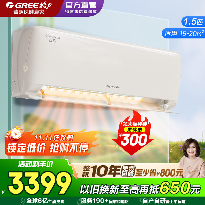 Gree (GREE) air conditioner hanging household Yunni 1.5 hp 360 full range anti-direct blowing new level of energy efficiency power saving frequency conversion heating and replacing old official genuine home appliances state subsidy 1.5 hp first level energy efficiency cold outdoor unit strong and stable cooling and heating