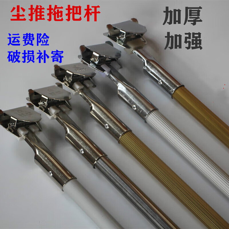 Suitable for dust pusher single pole mop pole universal replacement flat mop accessories complete floor mop stainless steel g1D thickened_stainless steel pole (no clip)_120