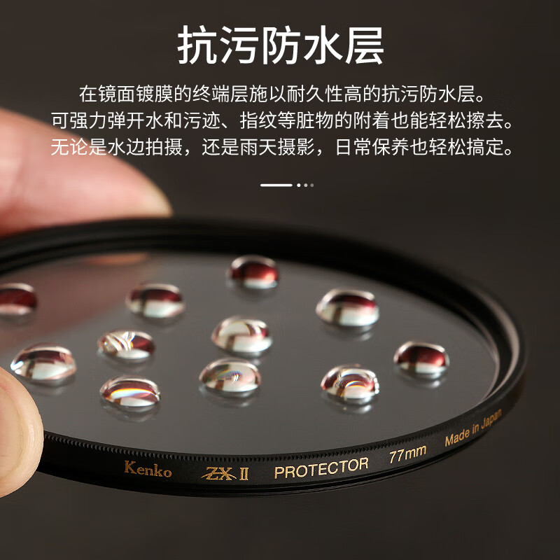 KENKO Japanese filter ZX II PROTECTOR protective mirror surface reflection 0.1% coating suspended frame anti-fouling and waterproof 67mm