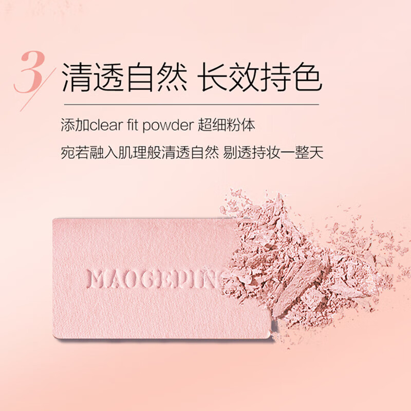 Mao Geping Rousha Magic Blush 806 Pure Early Sakura 3.5g Rouge Boosting Color Expansion Color New Year Gift for Girlfriend