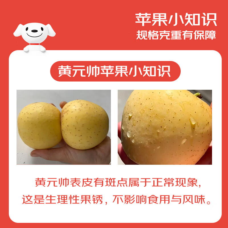 Jingxiansheng Shandong Yantai Huang Yuanshuai apples are sour and sweet. Net weight is 3 pounds. Single fruit is 75-80mm. Direct shipping from the source. Free shipping.