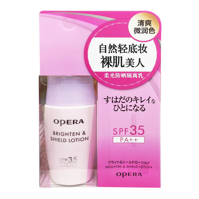 OPERA Soft Light Sunscreen Isolation Cream 30ml (makeup primer, sunscreen, isolation cream, concealer, oil control, brighten skin tone)
