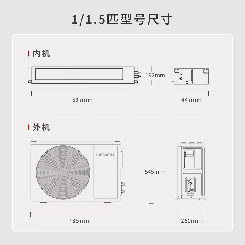 Hitachi central air conditioner 1.5 HP U enjoy duct machine one-to-one household air conditioner one-price all-inclusive first-class energy efficiency heating and cooling home appliances national subsidy RPIZ-35HDQ1/P