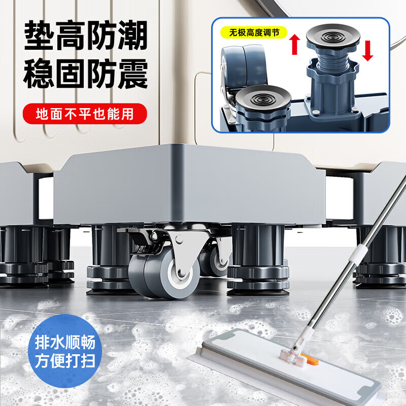 He Jiagong Haier washing machine base frame removable pulley shelf storage rack refrigerator booster bracket universal foot pad bracket upgraded and strengthened 4 suction cup feet special offer丨No