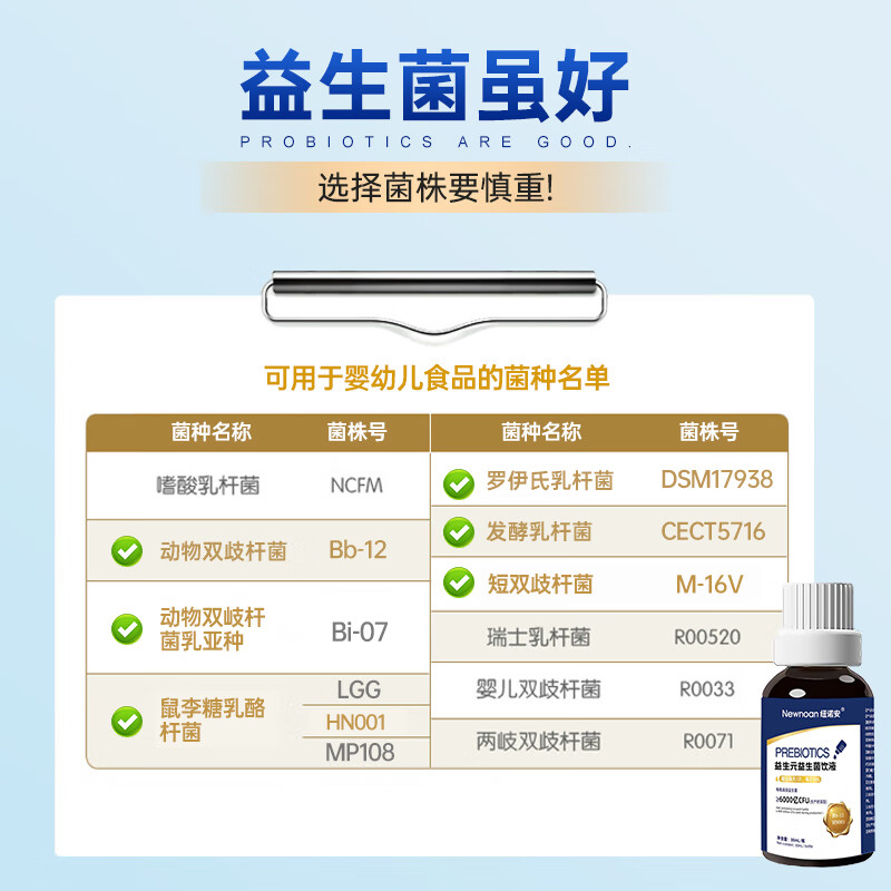 Nunoan probiotic drops children's baby gastrointestinal probiotics six-combination edible strains for infants and young children 30mLx2 bottles