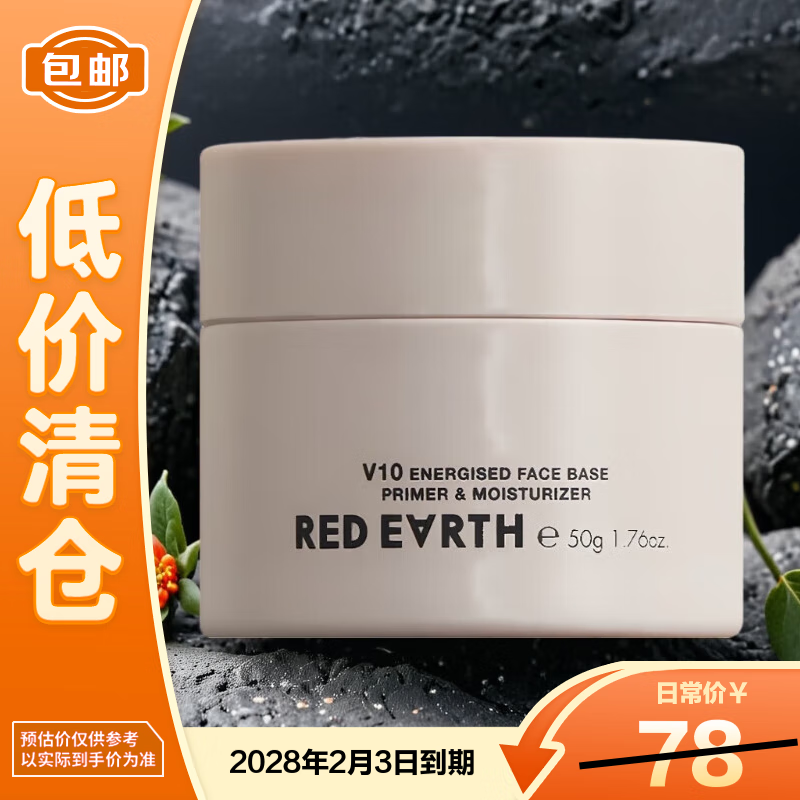 Red Globe Sticker Cream Isolating Makeup Primer 50g Covers Invisible Pores and Stuck Powder Primer Cream on Clearance