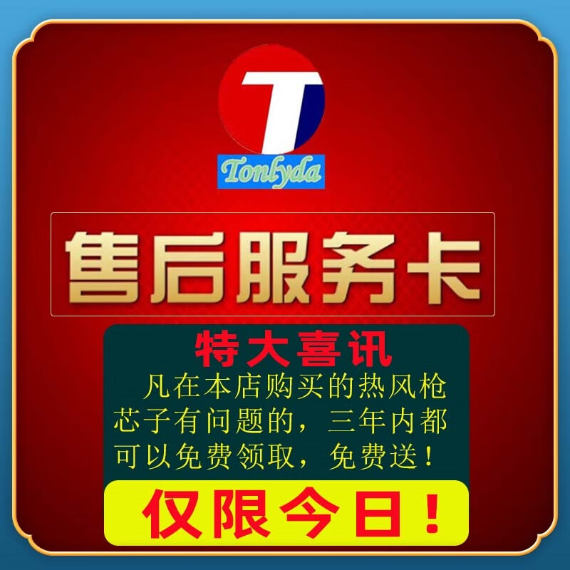 TONLYDA hot air gun pvc hot air welding gun tpo waterproof membrane welding machine plastic welding machine welding film machine industrial grade 3000w 3000W waterproof membrane package flat mouth + pressure wheel + spare core