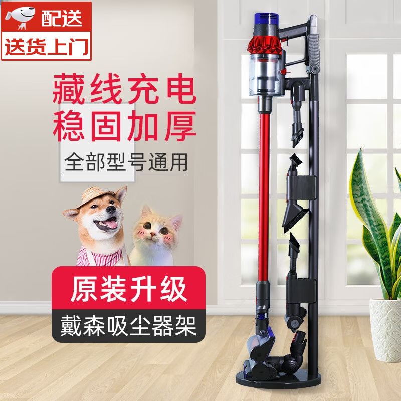 Yusenyi Vacuum Cleaner Storage Rack Floor Bracket Suitable for Dyson No-Punch Vacuum Cleaner Organizing Hanger Classic Gray