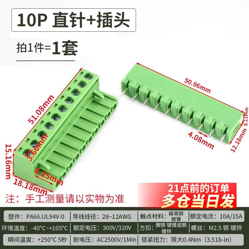 KF2EDGK 5.08mm plug-in pcb terminal block 2P3P4P6P8P9P10P12P straight curved pin base 10P straight pin + plug (1 set)