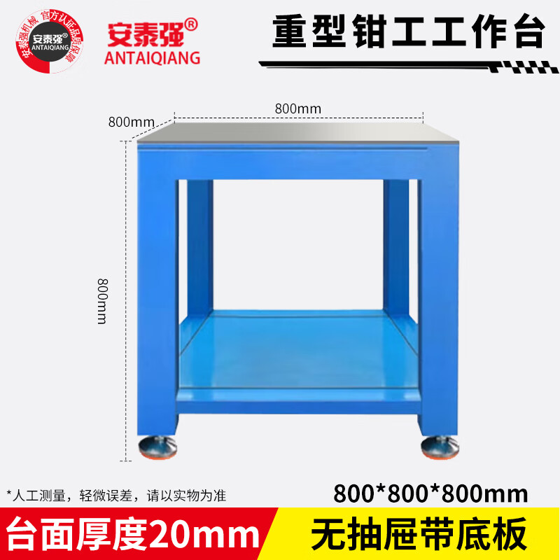 Heavy duty bench bench bench bench bench vise bench mold bench steel plate flying mold bench heavy duty 800X800X800 with base plate lifetime after-sales service