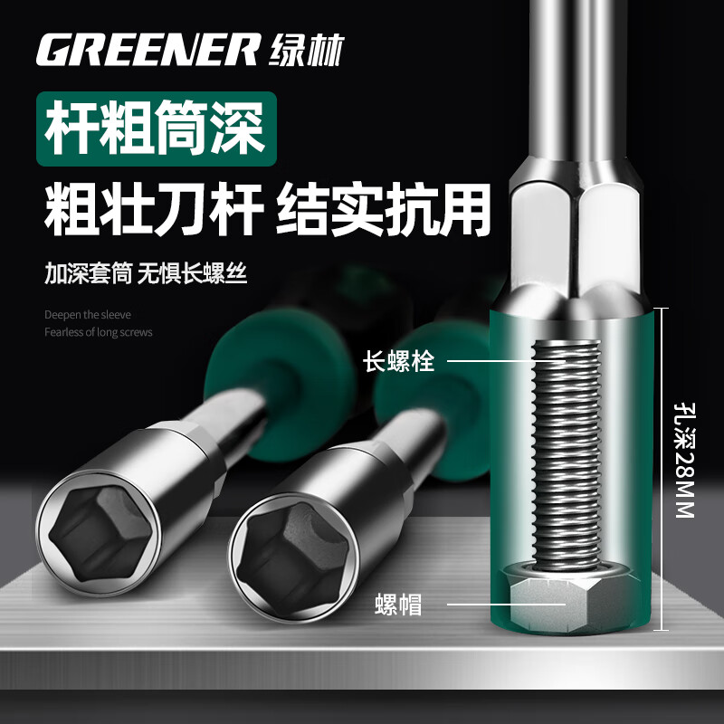 GREENER Hexagonal socket screwdriver extension 8/7mm socket bit tool inner hexagonal screwdriver set 5.5mm 7mm socket screwdriver (suitable for M4 nuts)