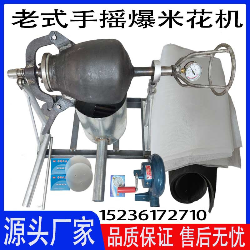 Hand-crank electric old-fashioned popcorn machine pot commercial fully automatic cannon pot popcorn rice chestnut puffing machine 8-pound steel plate pot hand-cranked complete set