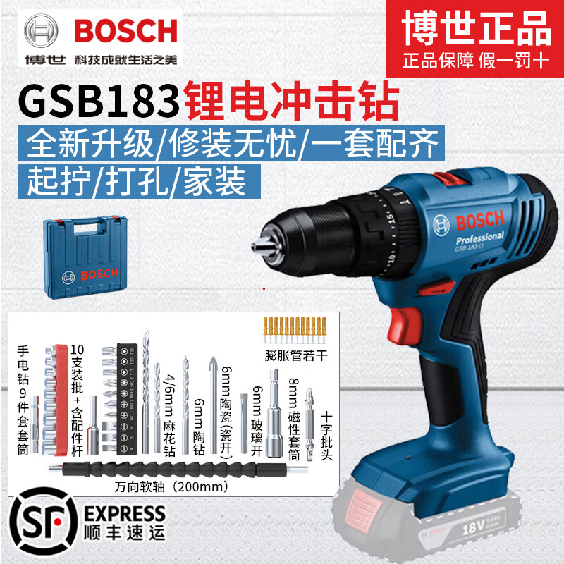 Bosch Lithium Impact Drill 18V Rechargeable Electric Drill Hand Drill GSB183-LI Screwdriver Drilling Electric Screwdriver Set GSB183-LI Bare Metal No Electricity No Charge