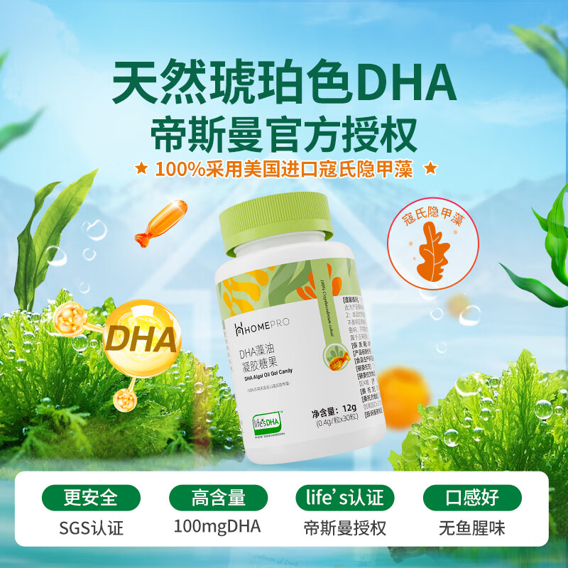 Hopnuo shipped by SF Express Hopnuo infants and young children algae oil DHA baby children DSM Coryson's Cryptodinium 30 capsules * 2 bottles