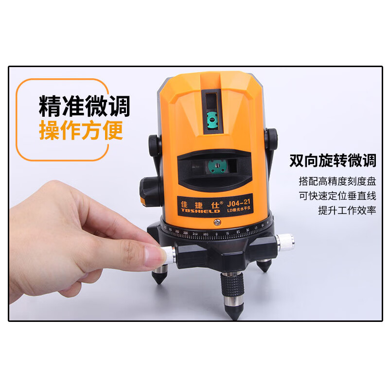 Jiajiesi LD green light level J04-21 high-precision precision laser green light 3-line automatic leveling J04-21