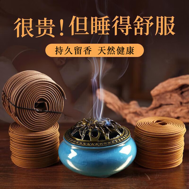 Sandalwood incense home indoor long-lasting fragrance incense burner lavender jasmine osmanthus living room hotel hotel shopping mall bathroom toilet deodorizing incense 120 plates (multi-flavor mixed) incense burner