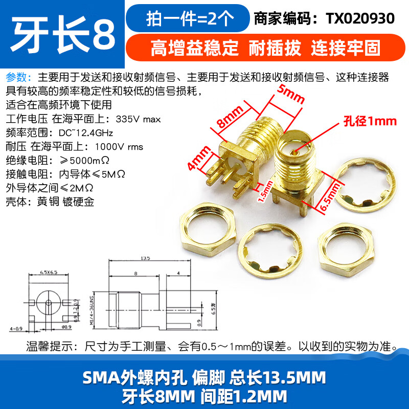Dafuri SMA/UFL/IPEX/IPX connector antenna seat SMA-KE female seat RF radio frequency connector socket female male head SMA external screw inner hole offset foot total length 13.5