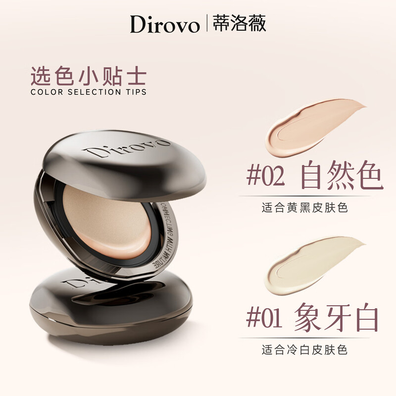 DIROVO Gold List TOP Water-Glowing Powder Cream Oil-Controlling Makeup-Lasting Moisturizing Liquid Foundation Travel Size Ivory Gift