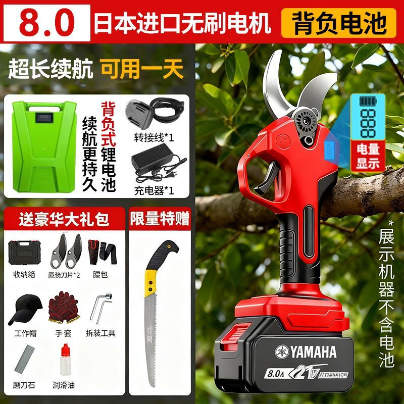 YAMAHA electric pruning shears, pruning shears, fruit tree lithium-ion scissors, garden branches, thick branches, rechargeable pruning artifact, high-end model, battery model, free luxury gift bag