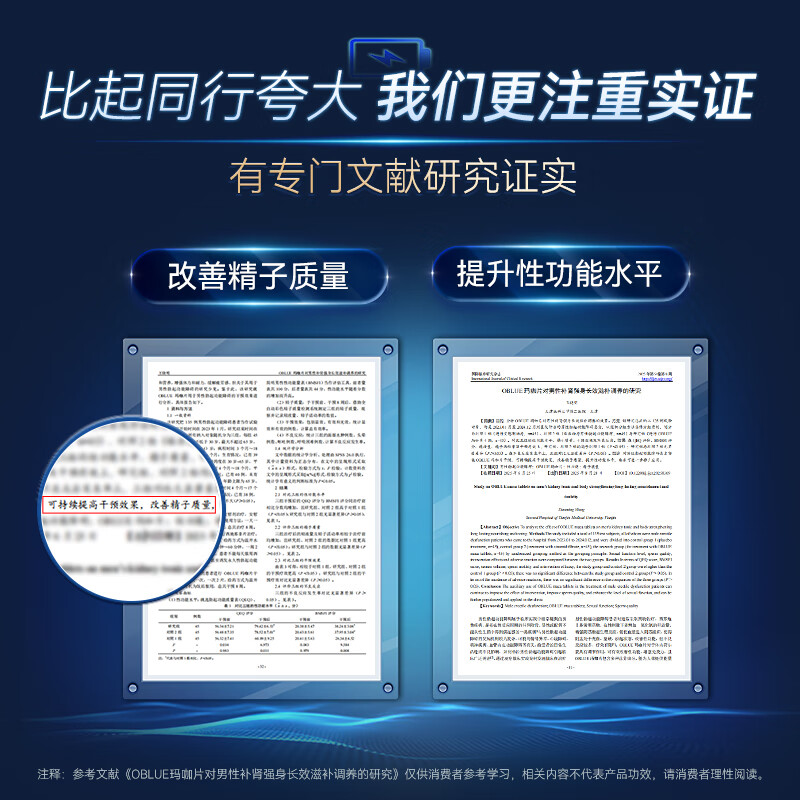 OBLUE Big Devil Olinlan Macaka Oyster Tablets strengthens arginine and enhances toughness, health care, men's special *3 bottles