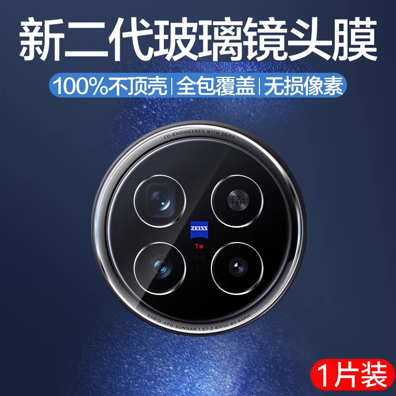 Suitable for vivox300 tempered film X300Pro mobile phone film HD tempered glass explosion-proof screen protection film vivo X300 HD lens film丨3% off