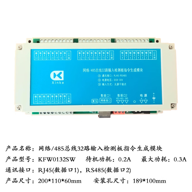 K Xinke input detection command board passive dry contact input network RJ45 LAN RS485 bus/NPN signal proximity switch infrared sensor RS232 serial port 4/8/24/32 channels 8 network/485-32 channels input detection command board