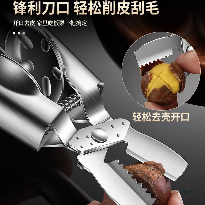 Bantang Jinse clip chestnut artifact 304 stainless steel chestnut opener peeling chestnut artifact open cone chestnut cross clip household peeling generation_304_chestnut clip