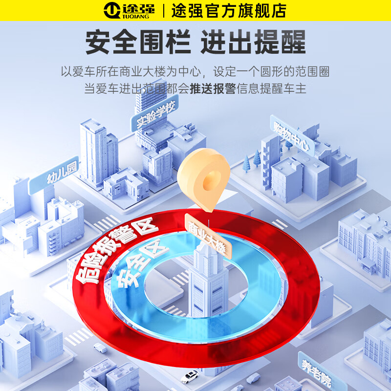 Tuqiang GPS locator tracker OBD car anti-theft tracker vehicle management track query artifact