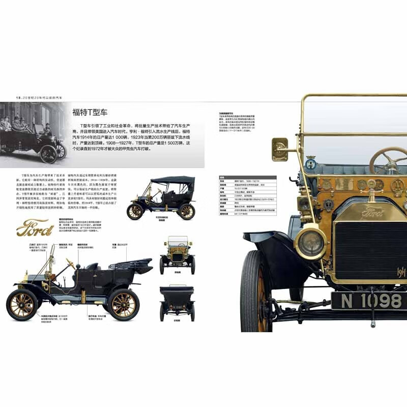 DK Automobile Encyclopedia (upgraded and revised version) (fine)