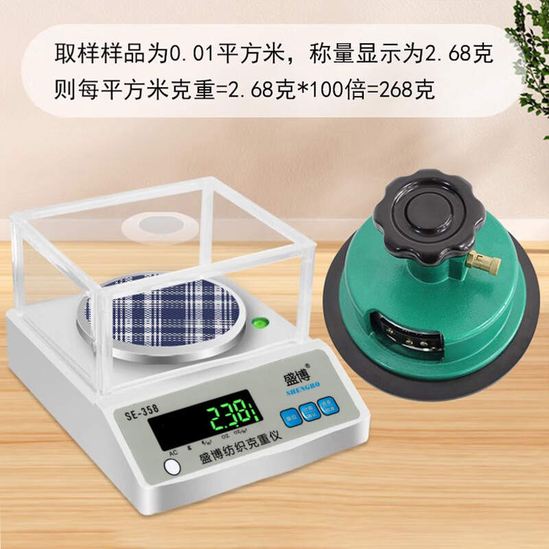 Shengbo (SHENGBO) gram weight sampler, fabric gram weight machine, electronic scale, cloth paper gram weight scale, cardboard disc engraving instrument, textile rechargeable 300g 0.01g+ sampler
